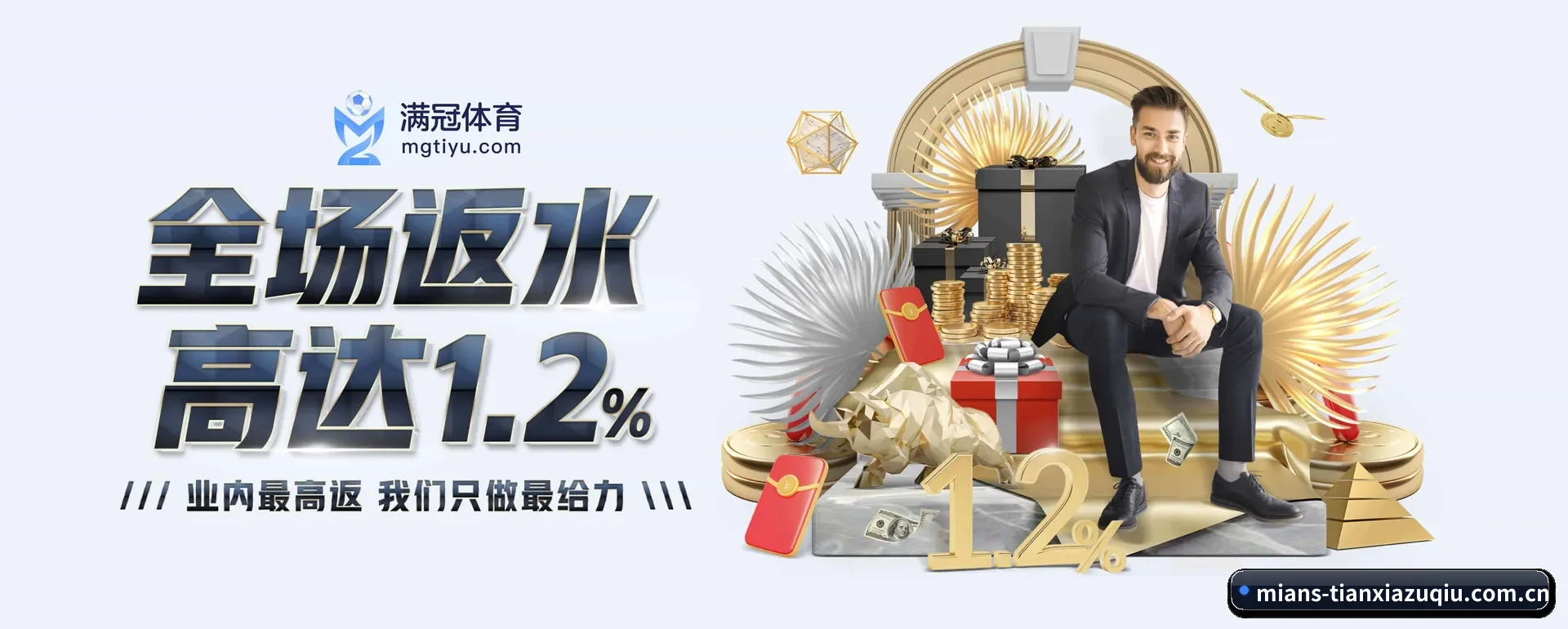 天下足球APP APP